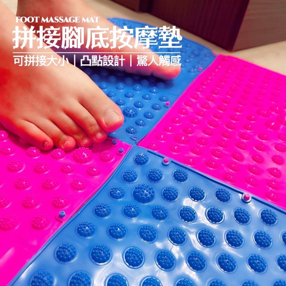 健康腳踏墊 腳底按摩器 拼接趾壓板 指壓板 健康步道 天堂路 新郎遊戲 團康遊戲 婚禮遊戲 奔跑吧兄弟 按摩 EA573-細節圖5
