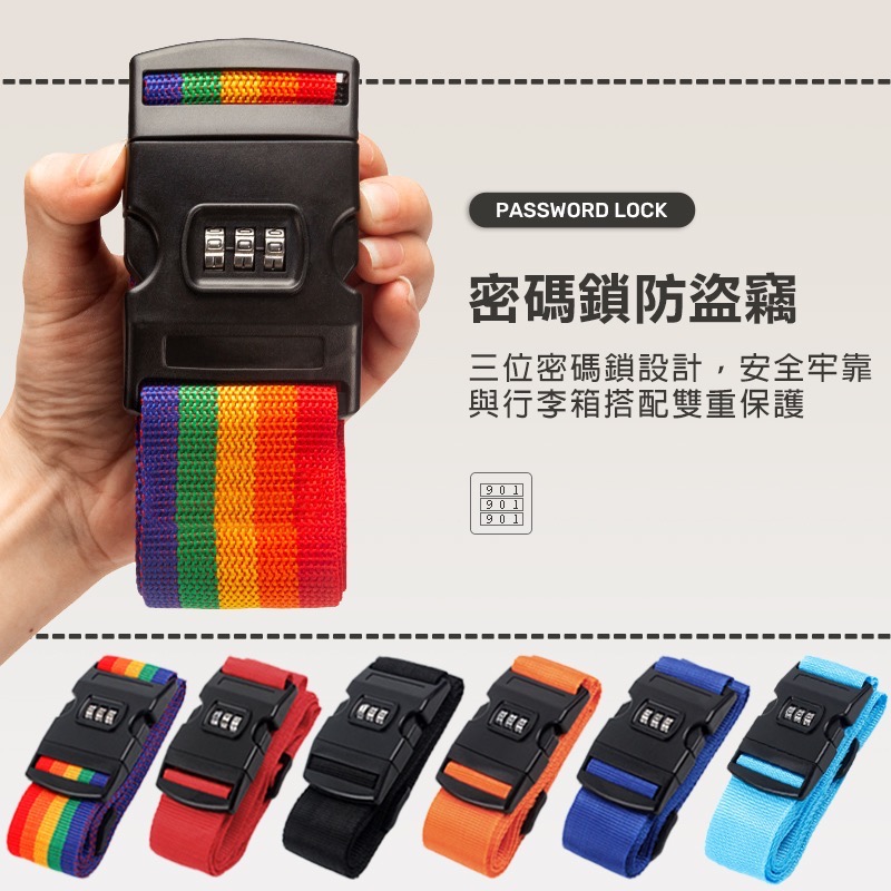 一字可調行李箱束帶 行李箱密碼鎖束帶 行李箱束帶 旅行箱束帶 行李固定帶 行李束帶 行李箱綁帶 行李箱 GA0256-細節圖6