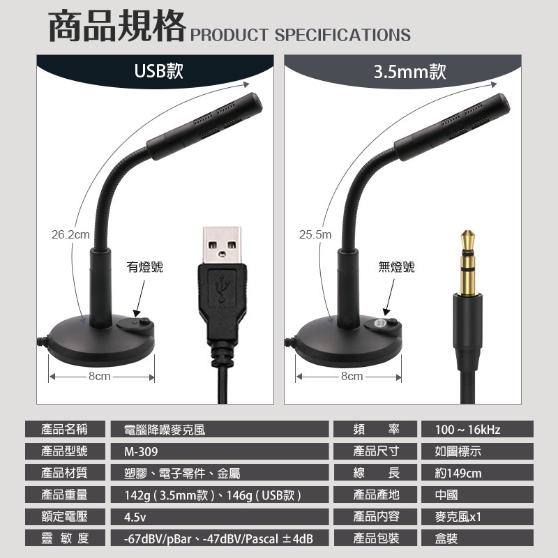 電腦降噪麥克風 直播麥克風 電腦麥克風 教學麥克風 有線麥克風 usb麥克風 桌上型 麥克風 桌上麥克風 IA0045-細節圖8