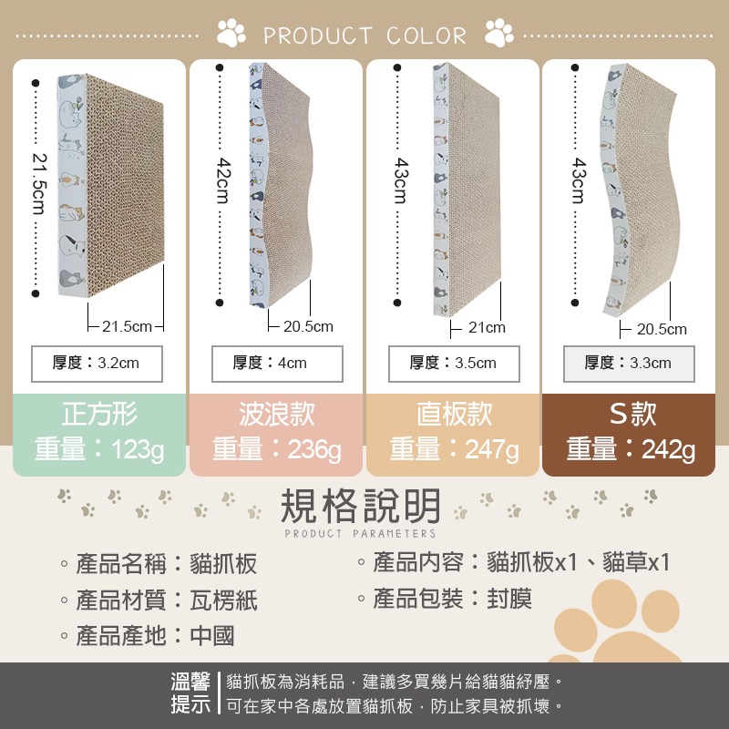 貓咪抓板 貓抓板搖搖樂 貓抓板不掉屑 貓咪玩具 貓玩具 貓咪用品 貓用品 逗貓玩具 l型貓抓板 造型貓抓板 KA0022-細節圖8