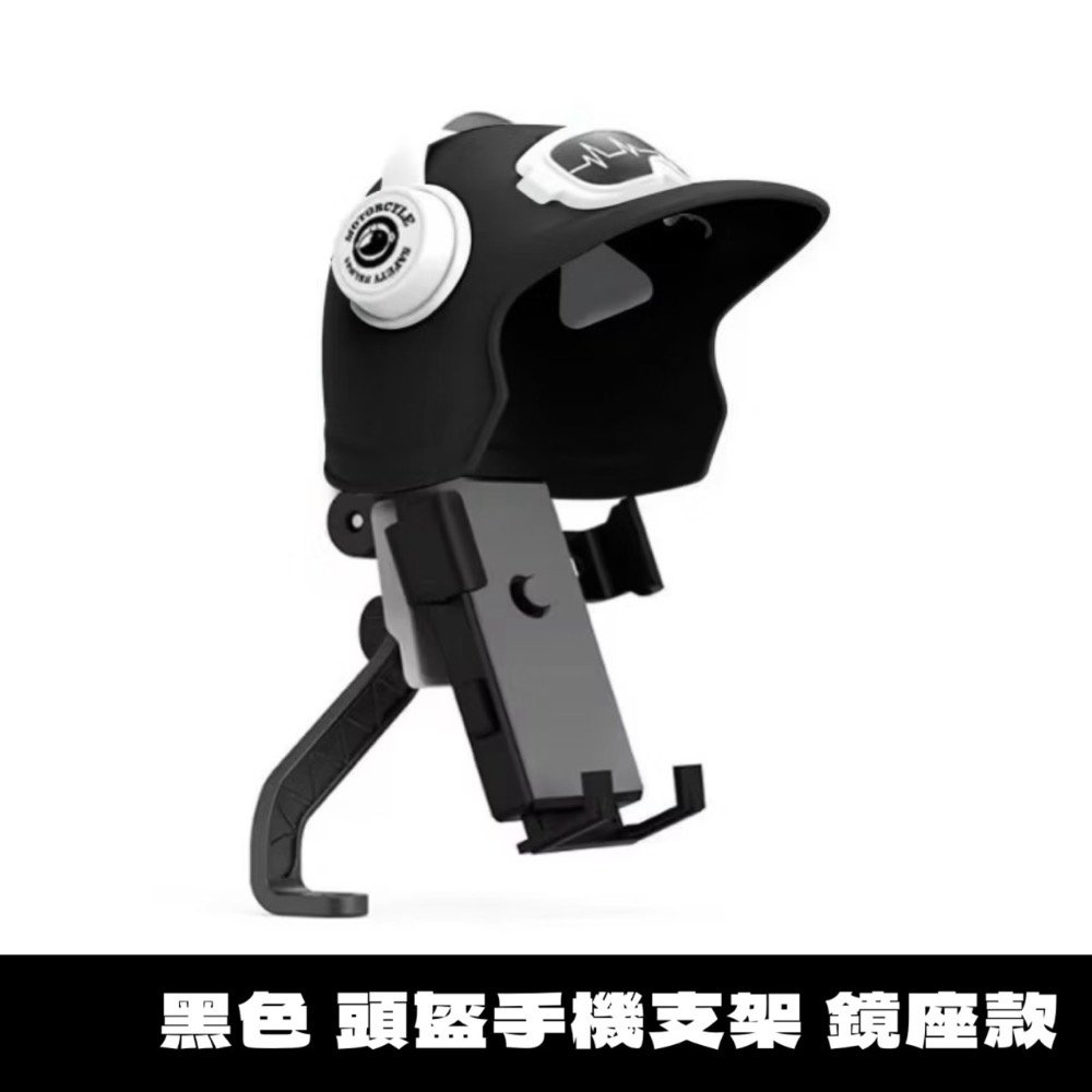頭盔手機支架 機車手機架 機車手機支架 手機支架機車 摩托車 手機架 遮陽手機支架 機車支架 摩托車手機架 LA0052-規格圖8