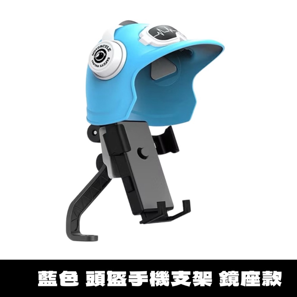 頭盔手機支架 機車手機架 機車手機支架 手機支架機車 摩托車 手機架 遮陽手機支架 機車支架 摩托車手機架 LA0052-規格圖8