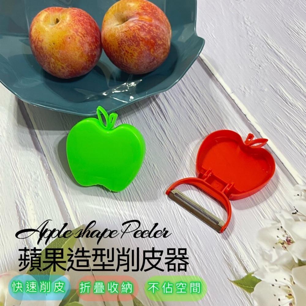 蘋果造型削皮器 削皮刀 切絲刀 水果削皮刀 不銹鋼刀片 刨刀 削皮器 刨絲刀 去皮 削絲 水果刀 削皮 水果 EA575-細節圖2