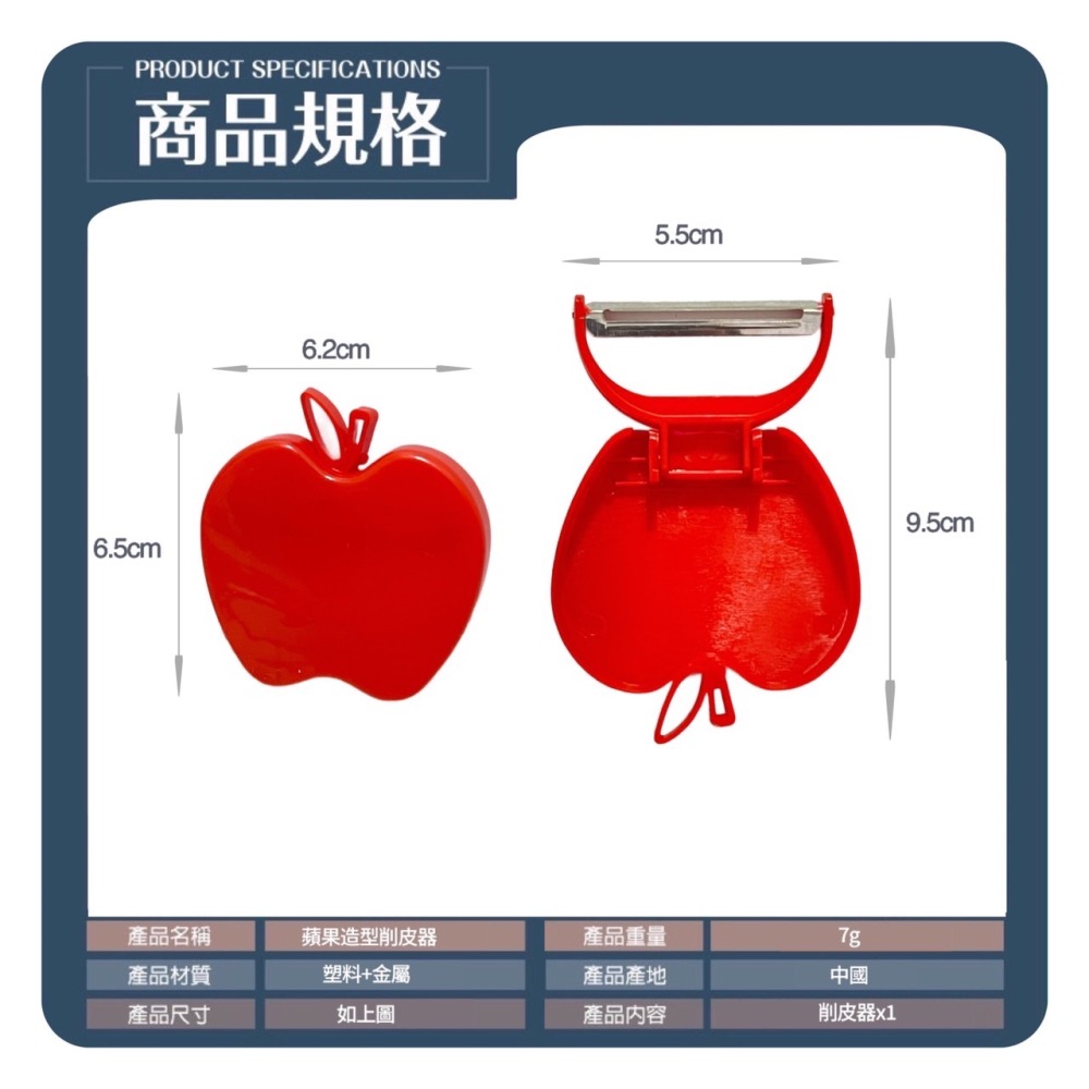 蘋果造型削皮器 削皮刀 切絲刀 水果削皮刀 不銹鋼刀片 刨刀 削皮器 刨絲刀 去皮 削絲 水果刀 削皮 水果 EA575-細節圖5
