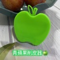 青蘋果