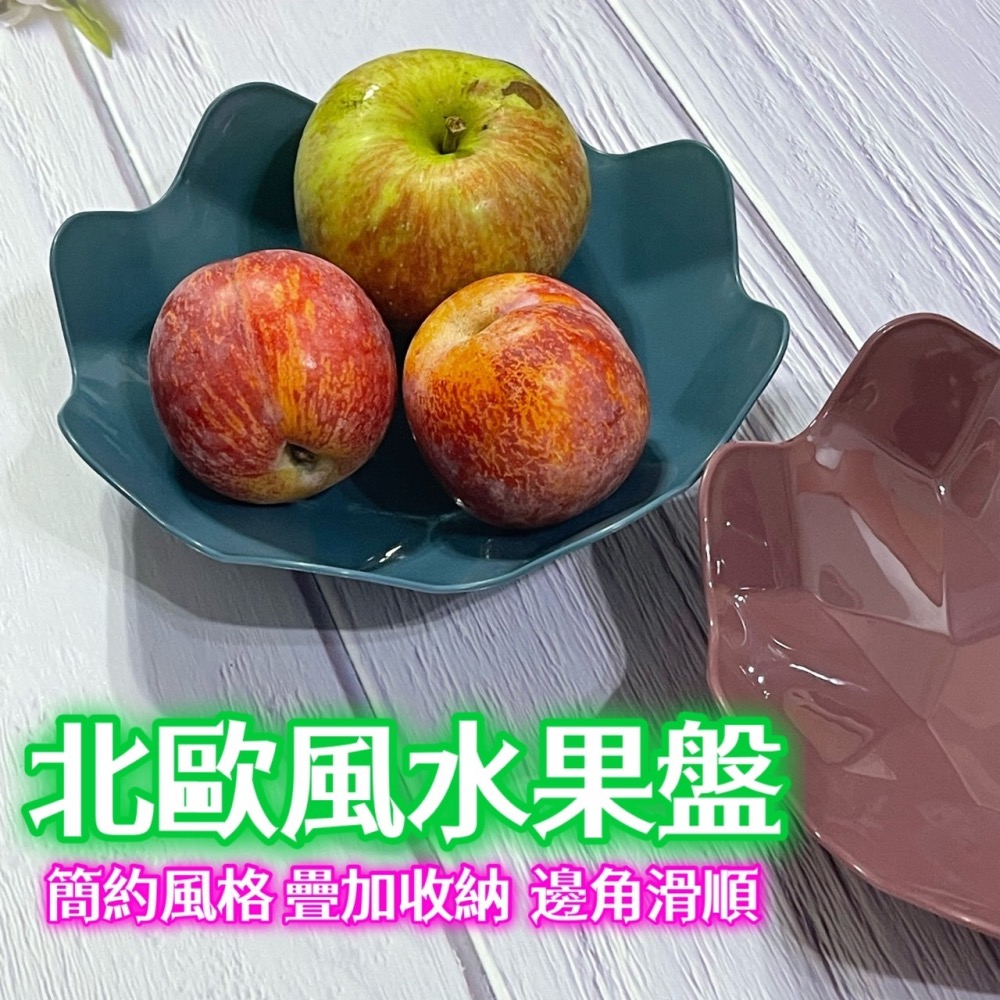 北歐風格水果盤 水果盤 酒吧盤子 KTV干果盤 小吃碟 糖果盤 小吃盤 吐骨盤 點心盤 小菜碟 盤子 盤 EA576-細節圖2