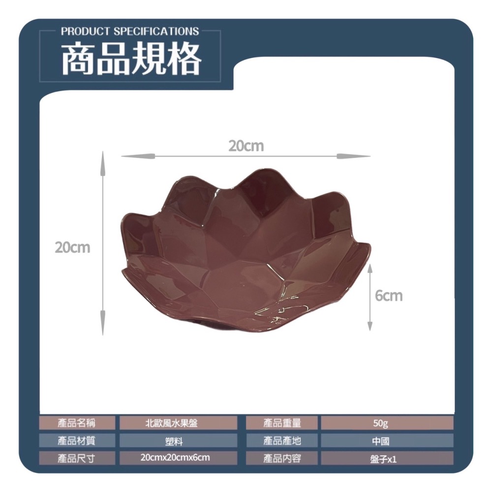 北歐風格水果盤 水果盤 酒吧盤子 KTV干果盤 小吃碟 糖果盤 小吃盤 吐骨盤 點心盤 小菜碟 盤子 盤 EA576-細節圖6