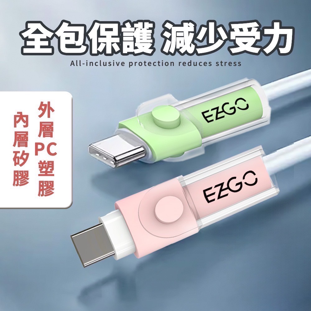 EZGO iPHONE 15 專用線材保護套 充電保護線套 線材保護套 保護線套 線套 傳輸線套 i線套 EA375-細節圖6
