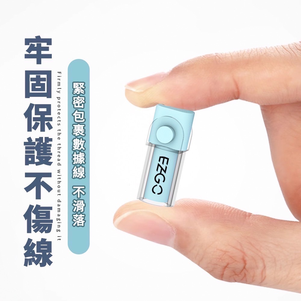 EZGO iPHONE 15 專用線材保護套 充電保護線套 線材保護套 保護線套 線套 傳輸線套 i線套 EA375-細節圖7