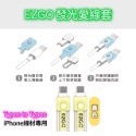EZGO iPHONE 15 專用線材保護套 充電保護線套 線材保護套 保護線套 線套 傳輸線套 i線套 EA375-規格圖8