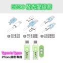 EZGO iPHONE 15 專用線材保護套 充電保護線套 線材保護套 保護線套 線套 傳輸線套 i線套 EA375-規格圖8