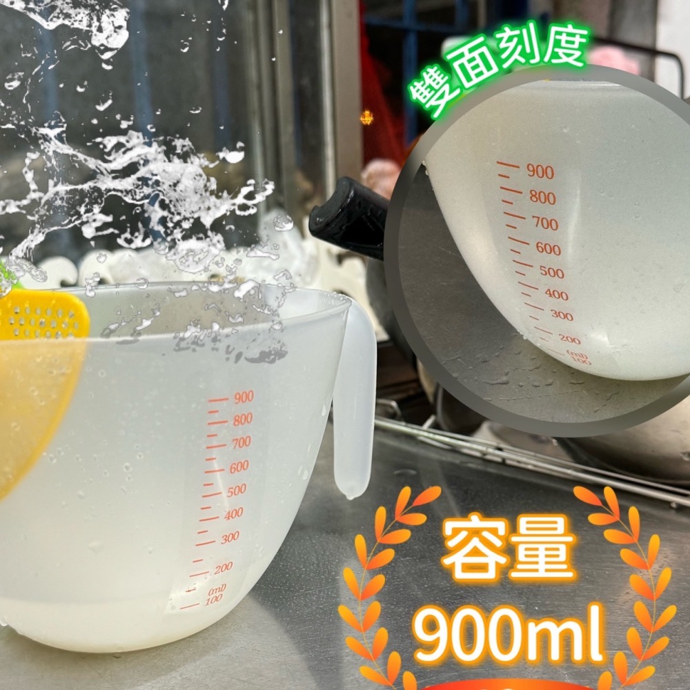 過濾洗米杯 過濾量杯 過濾碗 刻度量杯 蛋液過濾碗 濾網 料理量杯 細網過濾量杯 杯子攪拌碗 洗米 料理量杯 EA582-細節圖2