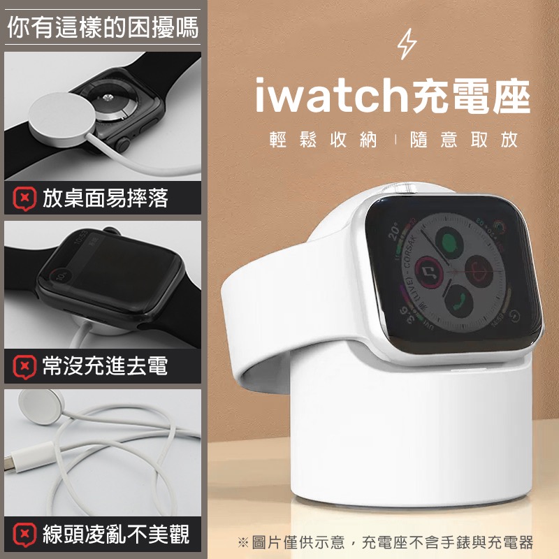 素面蘋果手錶充電座 apple watch充電座 iwatch 充電座 iwatch 手錶架 充電座 充電 CA0024-細節圖2