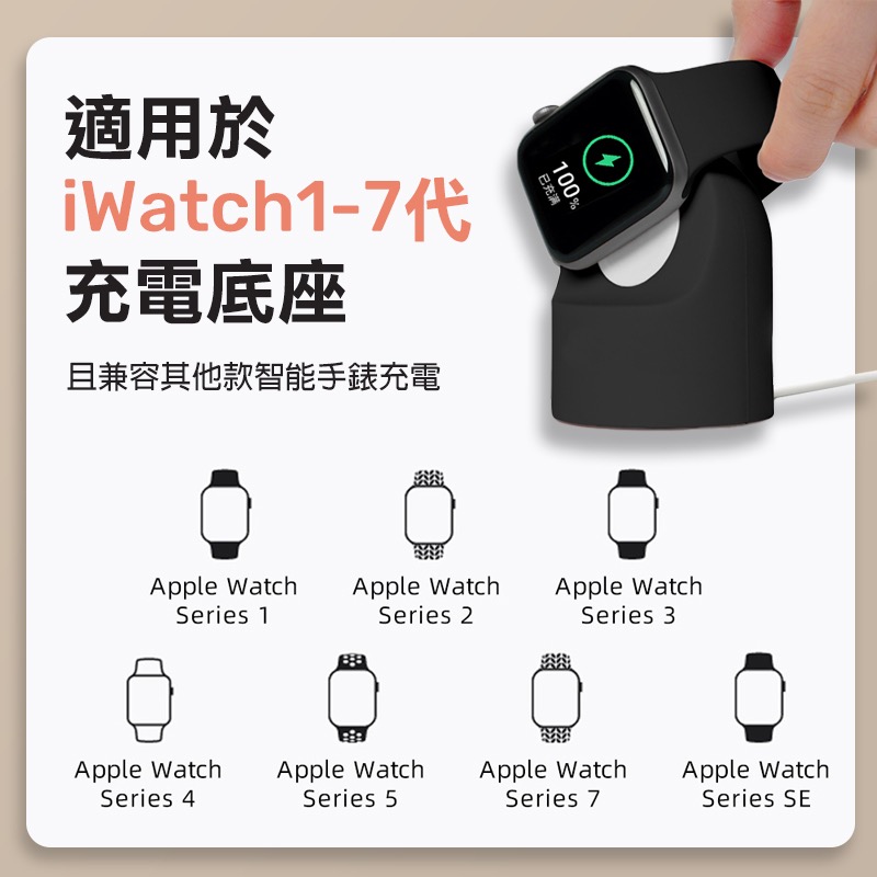 素面蘋果手錶充電座 apple watch充電座 iwatch 充電座 iwatch 手錶架 充電座 充電 CA0024-細節圖6