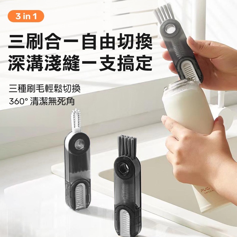 多功能清潔刷 清潔刷 三合一杯刷 刷具 刷子 縫隙刷 三合一杯蓋刷 奶嘴刷 杯刷 細節刷 細縫刷 杯蓋刷 GA0174-細節圖2