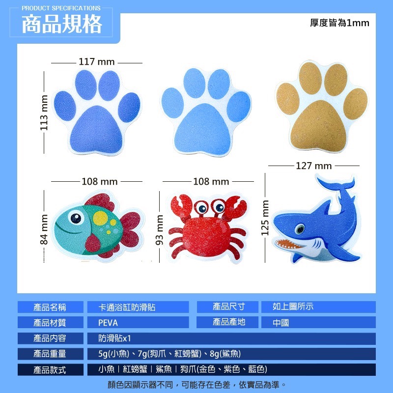 卡通浴缸防滑貼 止滑貼 防滑貼 浴室防滑貼 浴室止滑貼 防滑貼片 止滑貼片 廁所防滑貼 地板防滑貼 浴室 EA939-細節圖8