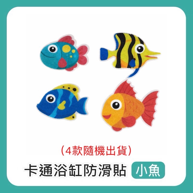 卡通浴缸防滑貼 止滑貼 防滑貼 浴室防滑貼 浴室止滑貼 防滑貼片 止滑貼片 廁所防滑貼 地板防滑貼 浴室 EA939-規格圖8