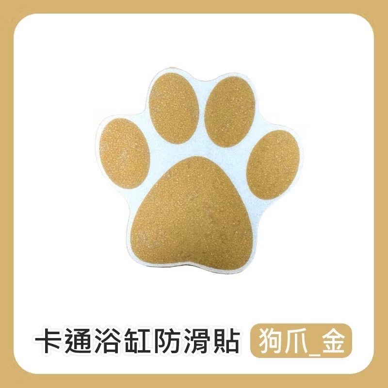 卡通浴缸防滑貼 止滑貼 防滑貼 浴室防滑貼 浴室止滑貼 防滑貼片 止滑貼片 廁所防滑貼 地板防滑貼 浴室 EA939-規格圖8