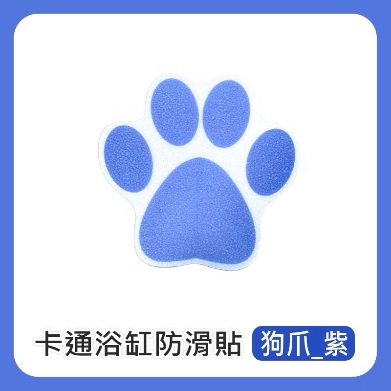 卡通浴缸防滑貼 止滑貼 防滑貼 浴室防滑貼 浴室止滑貼 防滑貼片 止滑貼片 廁所防滑貼 地板防滑貼 浴室 EA939-規格圖8
