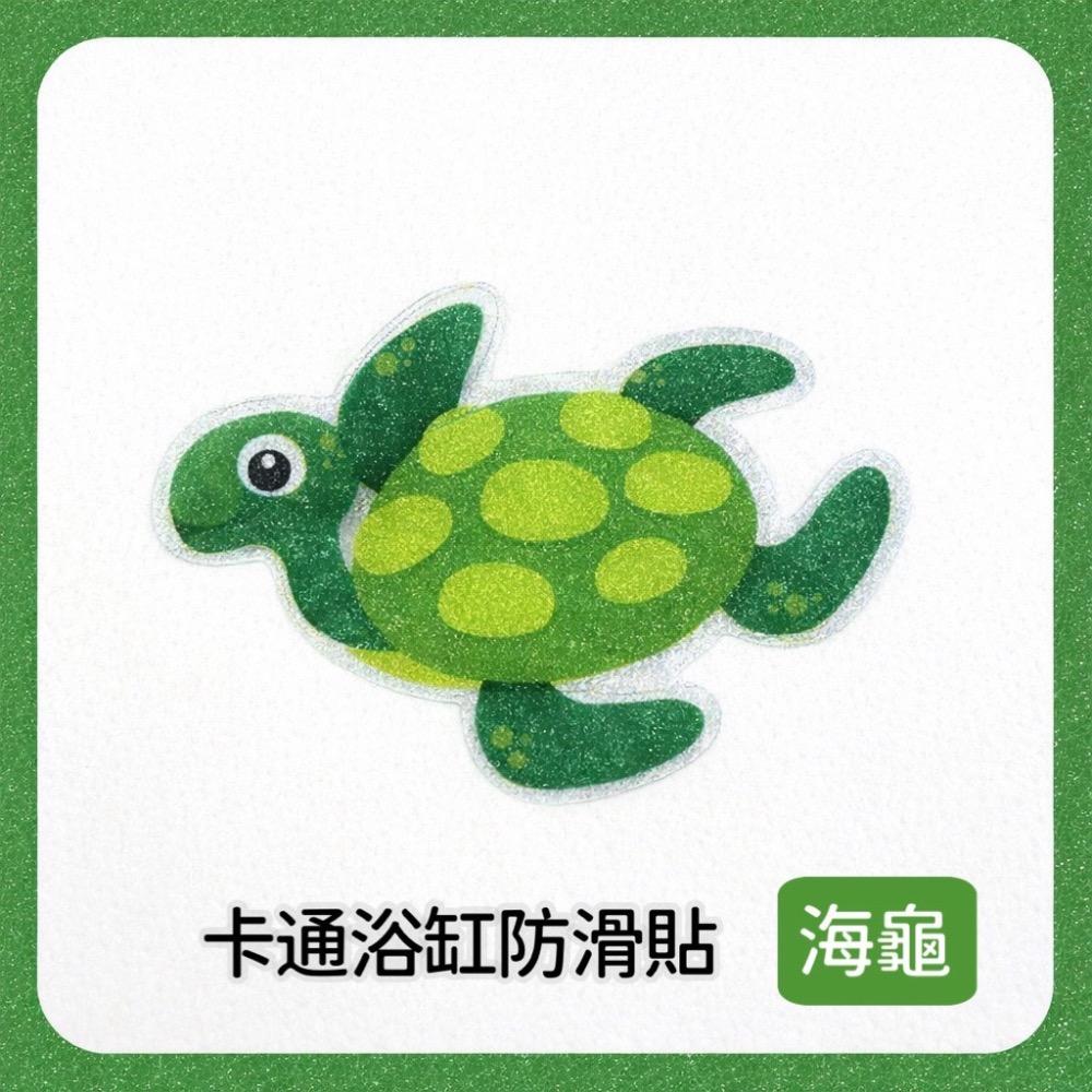 卡通浴缸防滑貼 止滑貼 防滑貼 浴室防滑貼 浴室止滑貼 防滑貼片 止滑貼片 廁所防滑貼 地板防滑貼 浴室 EA939-規格圖8
