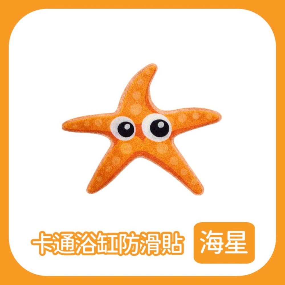 卡通浴缸防滑貼 止滑貼 防滑貼 浴室防滑貼 浴室止滑貼 防滑貼片 止滑貼片 廁所防滑貼 地板防滑貼 浴室 EA939-規格圖8
