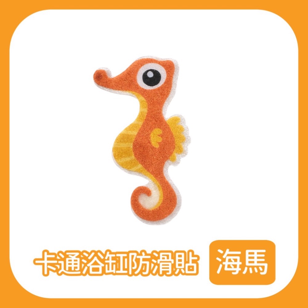 卡通浴缸防滑貼 止滑貼 防滑貼 浴室防滑貼 浴室止滑貼 防滑貼片 止滑貼片 廁所防滑貼 地板防滑貼 浴室 EA939-規格圖8