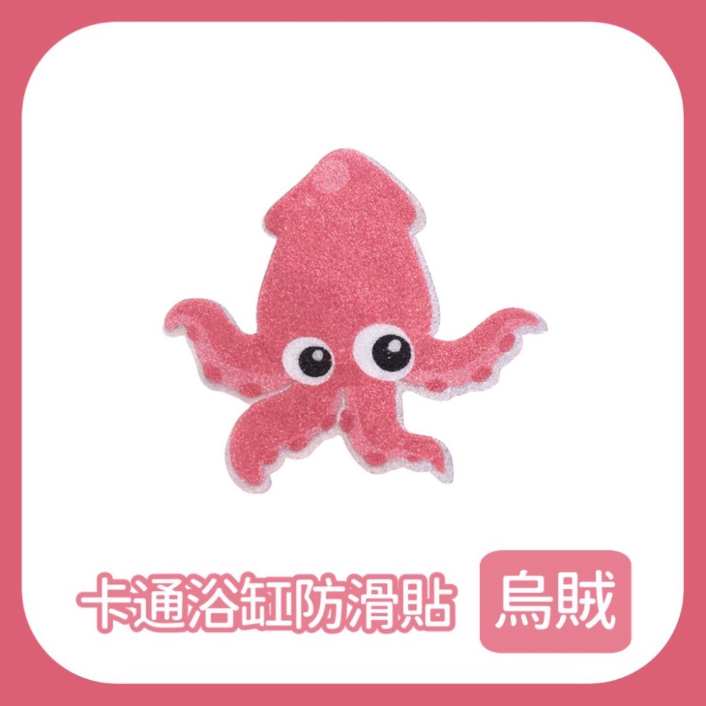 卡通浴缸防滑貼 止滑貼 防滑貼 浴室防滑貼 浴室止滑貼 防滑貼片 止滑貼片 廁所防滑貼 地板防滑貼 浴室 EA939-規格圖8