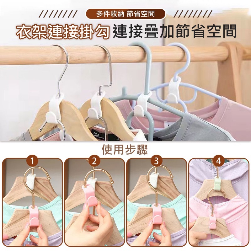 衣架連接掛勾 衣架掛鉤 掛衣勾 衣架掛勾 掛衣鉤 衣架勾 衣架連結掛勾 衣架串聯掛勾 衣服掛勾 衣櫃掛勾 GA0266-細節圖4