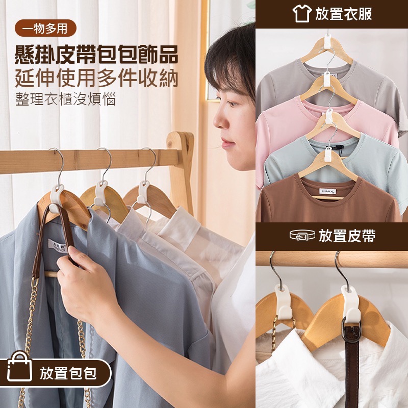 衣架連接掛勾 衣架掛鉤 掛衣勾 衣架掛勾 掛衣鉤 衣架勾 衣架連結掛勾 衣架串聯掛勾 衣服掛勾 衣櫃掛勾 GA0266-細節圖5