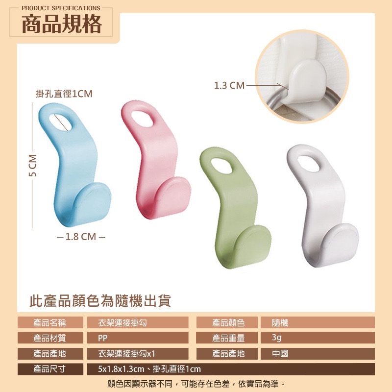 衣架連接掛勾 衣架掛鉤 掛衣勾 衣架掛勾 掛衣鉤 衣架勾 衣架連結掛勾 衣架串聯掛勾 衣服掛勾 衣櫃掛勾 GA0266-細節圖8