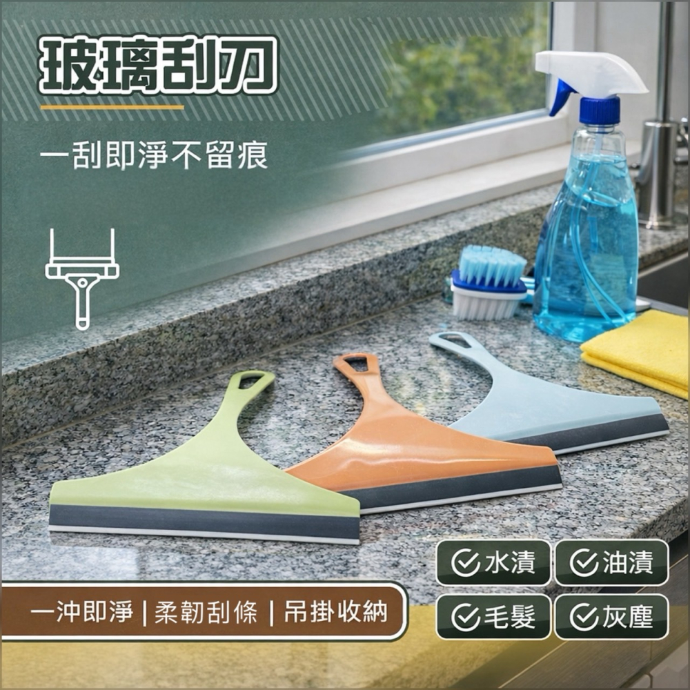 矽膠玻璃刮刀 刮刀刮水 擦窗神器 除塵 擦玻璃神器 刮水刀 刮水器 擦玻璃 玻璃清潔 刮水板 擦窗 玻璃刮 EA935-細節圖2