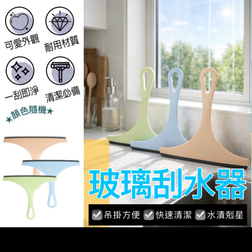 矽膠玻璃刮刀 刮刀刮水 擦窗神器 除塵 擦玻璃神器 刮水刀 刮水器 擦玻璃 玻璃清潔 刮水板 擦窗 玻璃刮 EA935-細節圖7