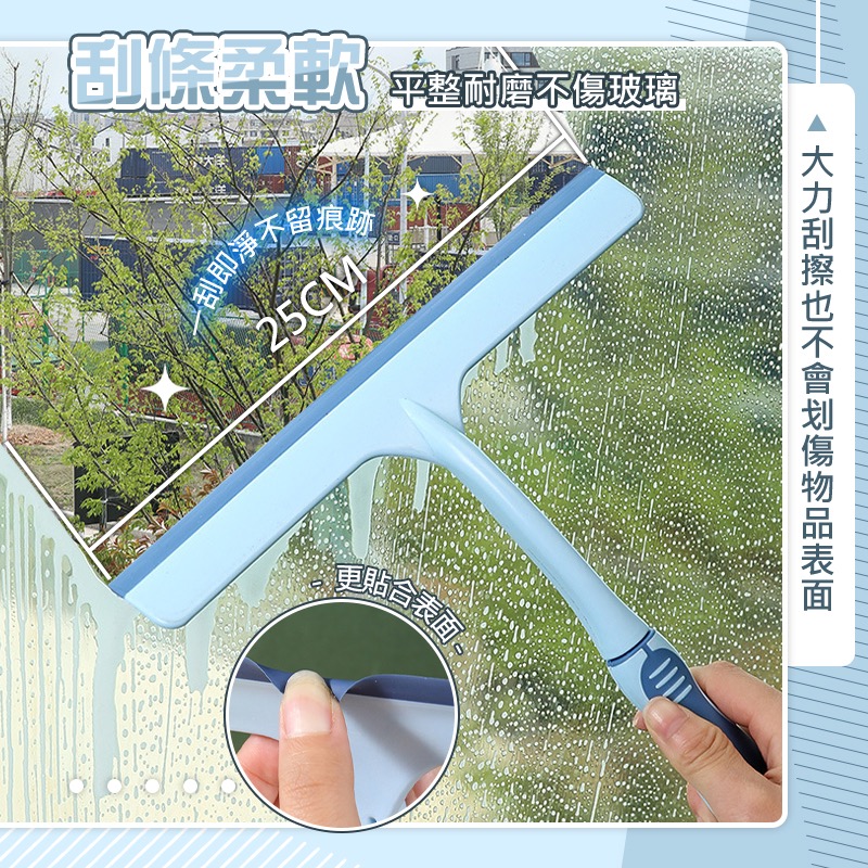 矽膠玻璃刮刀 刮刀刮水 擦窗神器 除塵 擦玻璃神器 刮水刀 刮水器 擦玻璃 玻璃清潔 刮水板 擦窗 玻璃刮 GA0277 - 月光族購物