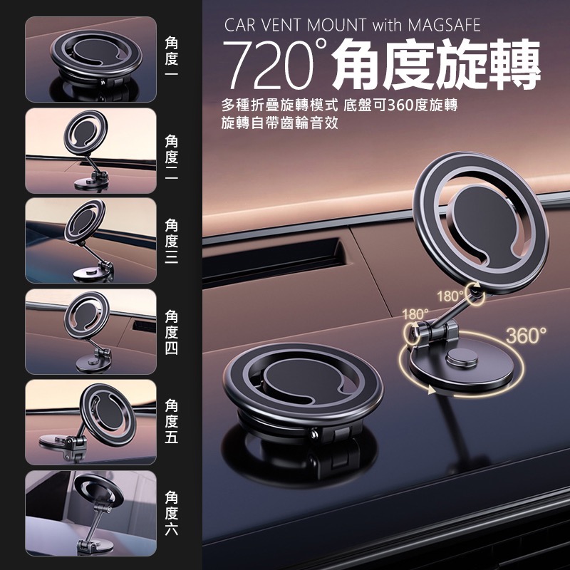汽車手機架 magsafe 支架 汽車 磁吸手機架 車用 折疊磁吸手機架 車用手機架 手機架汽車 磁吸支架 LA0058-細節圖5