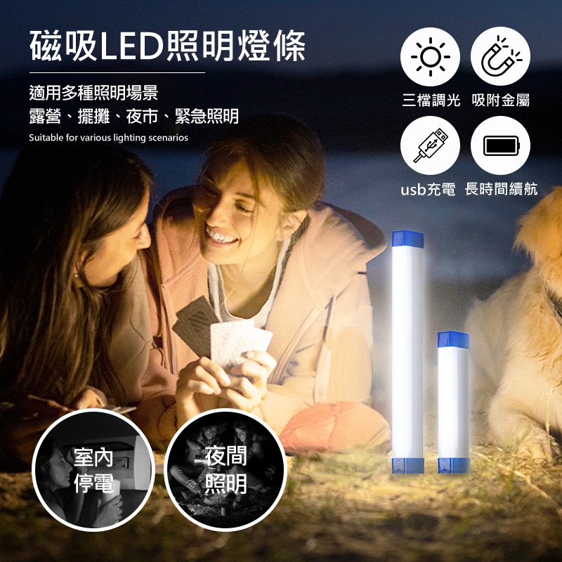 露營磁吸LED燈 LED 照明燈 擺攤燈 USB 充電式LED燈 磁吸式 LED燈 停電照明燈 充電燈 MA0030-細節圖2