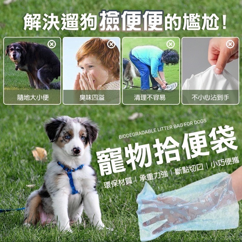 寵物拾便袋收納盒 撿便袋 小垃圾袋 拾便袋 寵物垃圾袋 狗便袋 便便袋 寵物便便袋 寵物撿便袋 寵物拾便袋 EA854-細節圖2