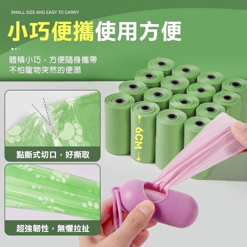 寵物拾便袋收納盒 撿便袋 小垃圾袋 拾便袋 寵物垃圾袋 狗便袋 便便袋 寵物便便袋 寵物撿便袋 寵物拾便袋 EA854-細節圖3