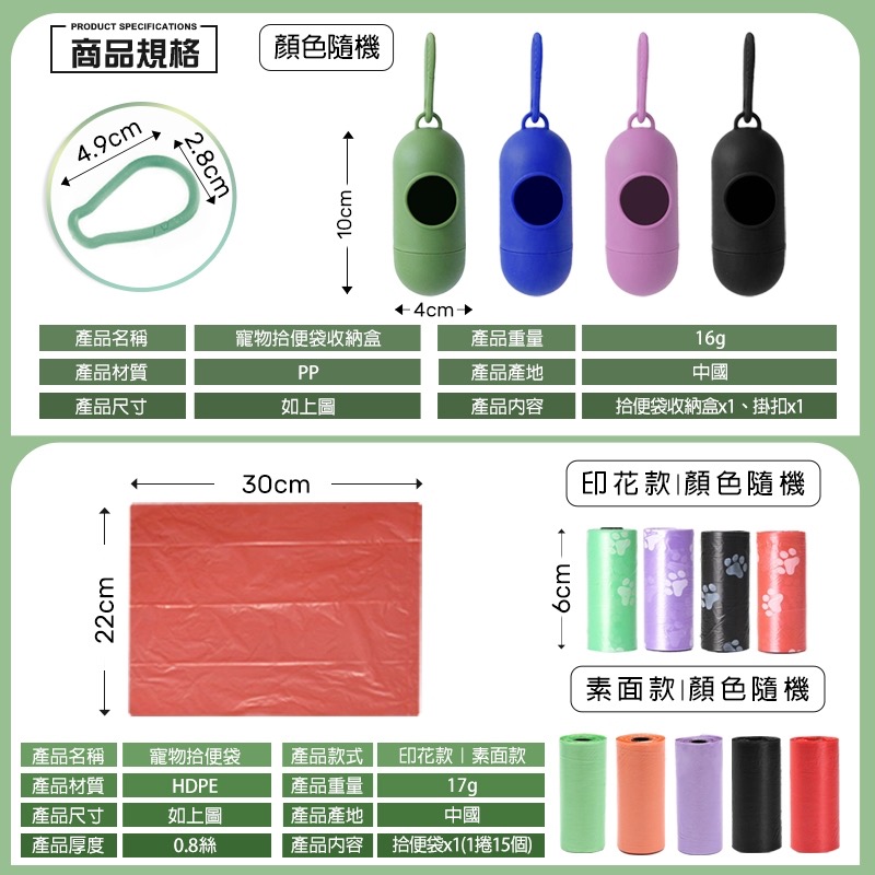 寵物拾便袋收納盒 撿便袋 小垃圾袋 拾便袋 寵物垃圾袋 狗便袋 便便袋 寵物便便袋 寵物撿便袋 寵物拾便袋 KA0030-細節圖8