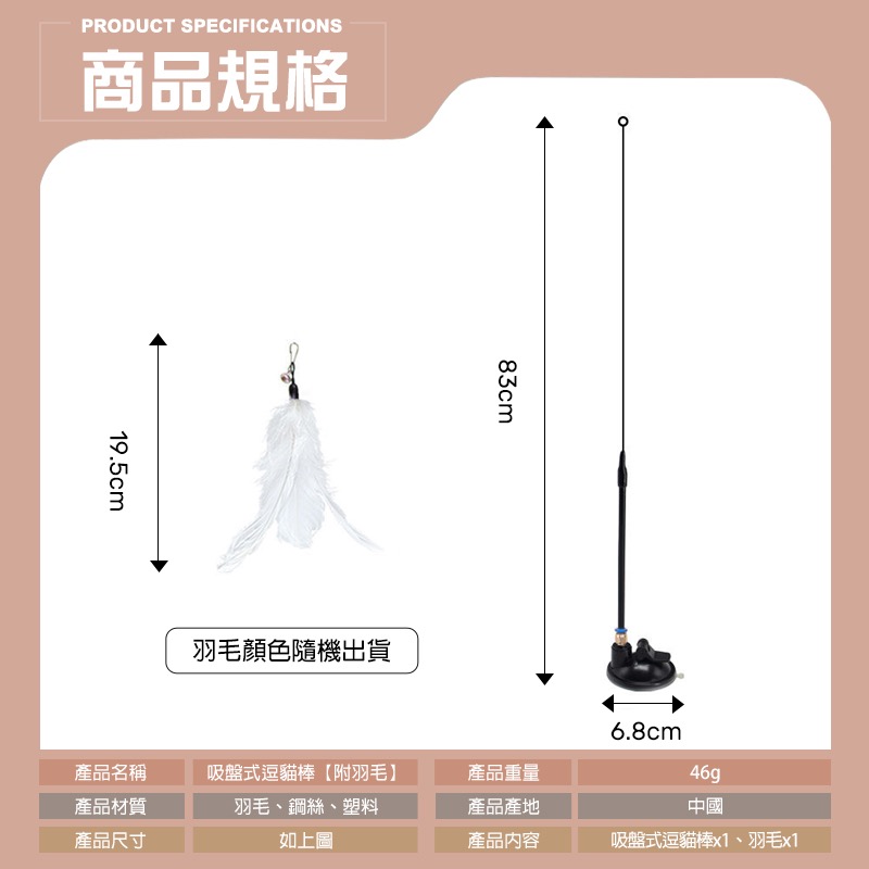 吸盤式逗貓棒 鋼絲逗貓棒 貓咪玩具 逗貓棒 貓玩具 寵物玩具 逗貓玩具 彈簧逗貓棒 自動逗貓 自動逗貓棒-細節圖8