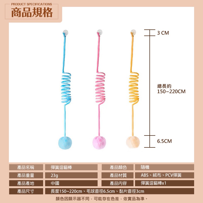 彈簧逗貓棒 逗貓球 貓咪玩具 逗貓棒 貓玩具 寵物玩具 逗貓 逗貓玩具 伸縮逗貓棒 毛小孩 彈簧球 貓咪球 KA0036-細節圖8