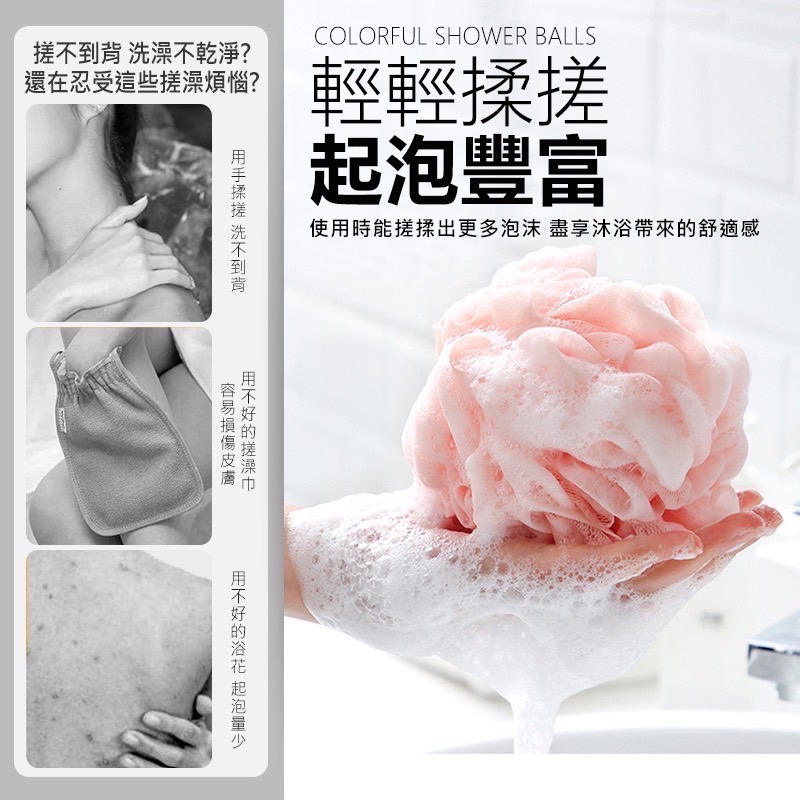 造型加厚沐浴球 大顆沐浴球 擦澡球 沐浴浴球 擦澡球 素色沐浴球 沐浴刷 起泡球 發泡球 沐浴 EA730 EA584-細節圖3