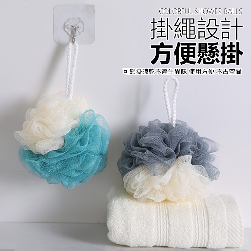 造型加厚沐浴球 大顆沐浴球 擦澡球 沐浴浴球 擦澡球 素色沐浴球 沐浴刷 起泡球 發泡球 沐浴 EA730 EA584-細節圖4