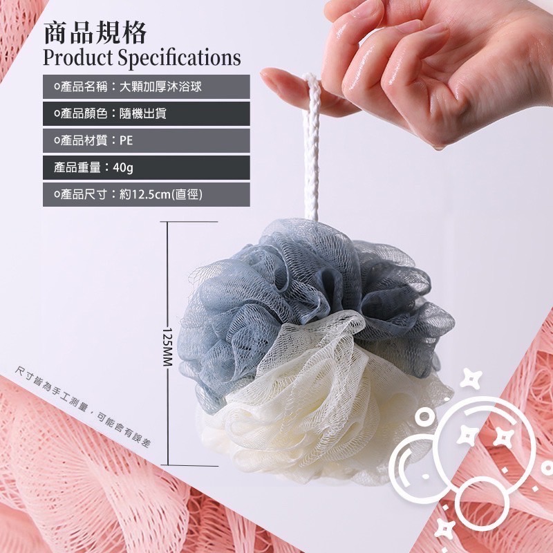 造型加厚沐浴球 大顆沐浴球 擦澡球 沐浴浴球 擦澡球 素色沐浴球 沐浴刷 起泡球 發泡球 沐浴 EA730 EA584-細節圖6