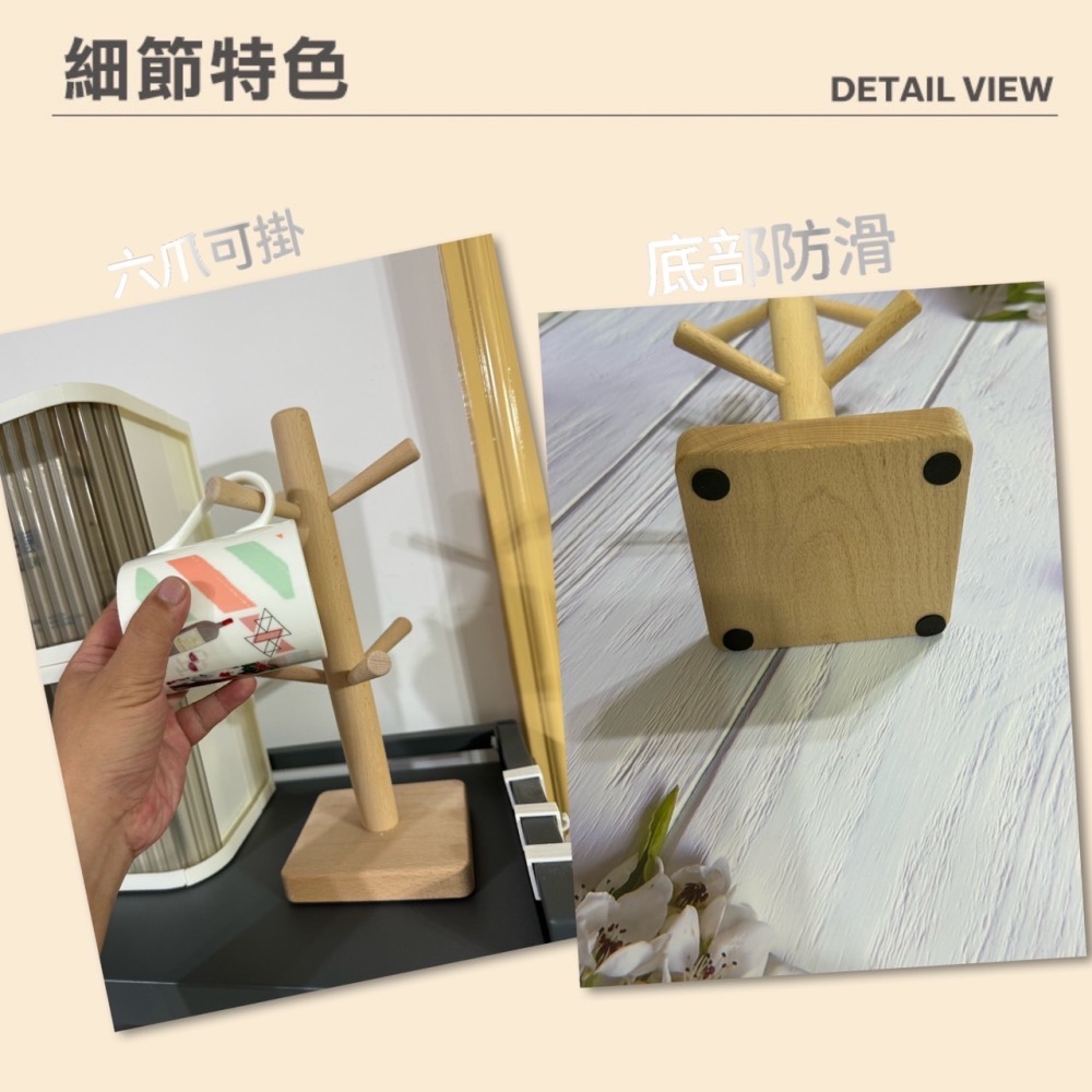 木頭杯架 馬克杯架 水杯掛架 六爪櫸木杯架 杯架 創意杯架 木架 水杯架 杯架廚房收納 瀝水杯架 杯架瀝水架 EA408-細節圖4