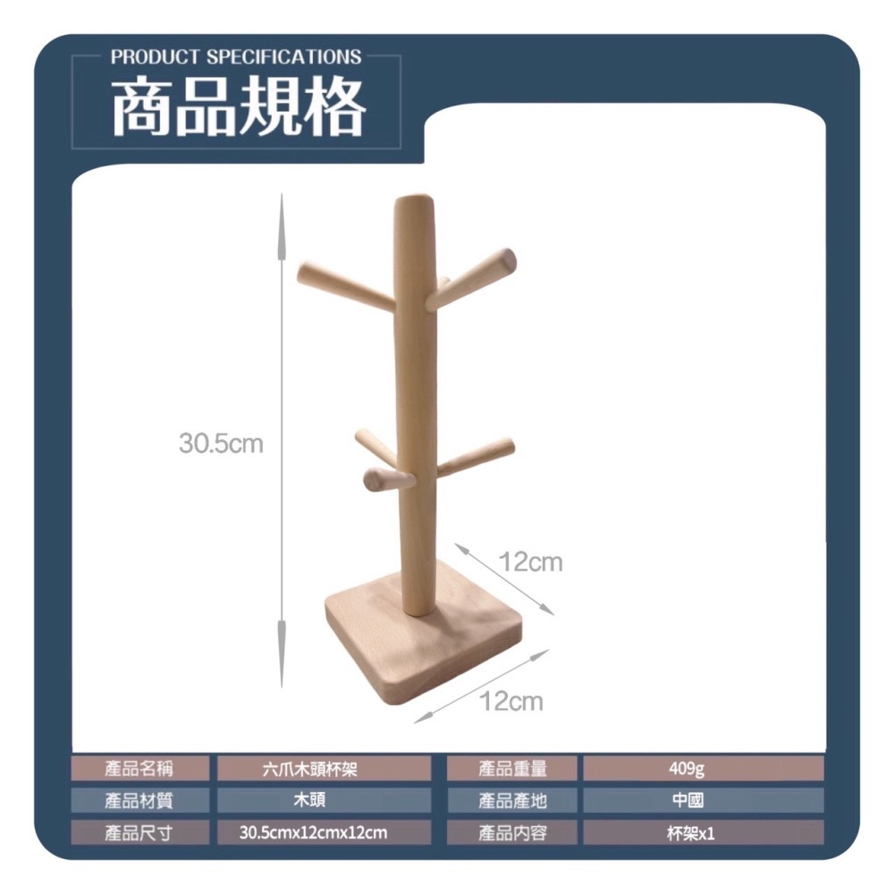 木頭杯架 馬克杯架 水杯掛架 六爪櫸木杯架 杯架 創意杯架 木架 水杯架 杯架廚房收納 瀝水杯架 杯架瀝水架 EA408-細節圖8