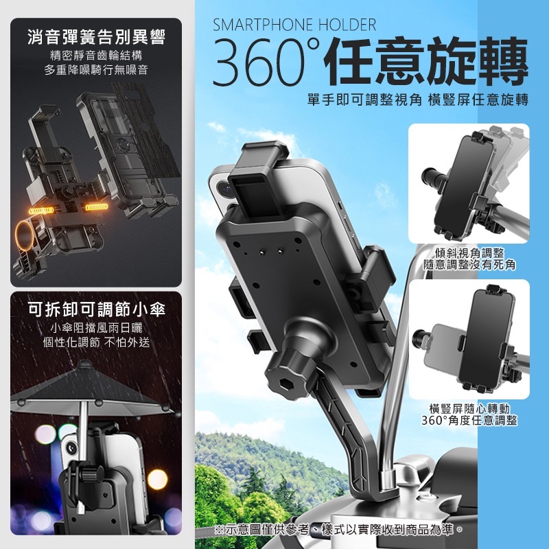 遮陽手機架 小雨傘 機車手機支架 機車手機架遮陽 機車手機架 摩托車手機支架 手機支架機車 手機機車支架 LA0059-細節圖6