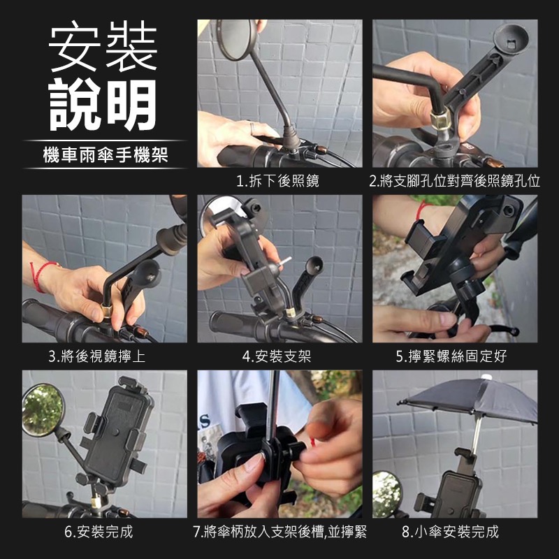 遮陽手機架 小雨傘 機車手機支架 機車手機架遮陽 機車手機架 摩托車手機支架 手機支架機車 手機機車支架 LA0059-細節圖7