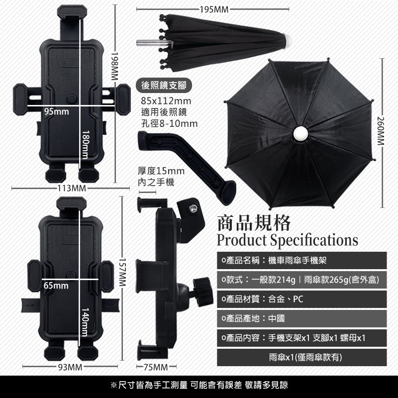 遮陽手機架 小雨傘 機車手機支架 機車手機架遮陽 機車手機架 摩托車手機支架 手機支架機車 手機機車支架 LA0059-細節圖8