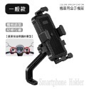 遮陽手機架 小雨傘 機車手機支架 機車手機架遮陽 機車手機架 摩托車手機支架 手機支架機車 手機機車支架 LA0059-規格圖9