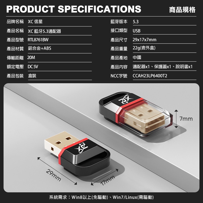 XC 藍牙5.3適配器 藍芽5.3 藍芽適配器 藍芽接收器 藍芽發射器 藍牙接收器 藍芽收發器 藍牙適配器 IA0068-細節圖9